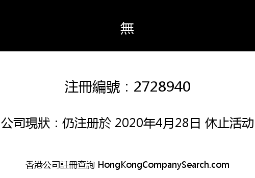 HONG KONG SHOUHAN TECHNOLOGY CO., LIMITED
