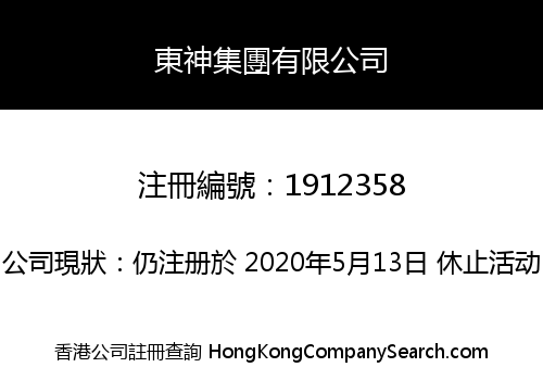 EAST JAN GROUP LIMITED