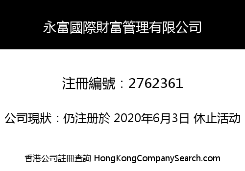 Everrich International Fortune Limited