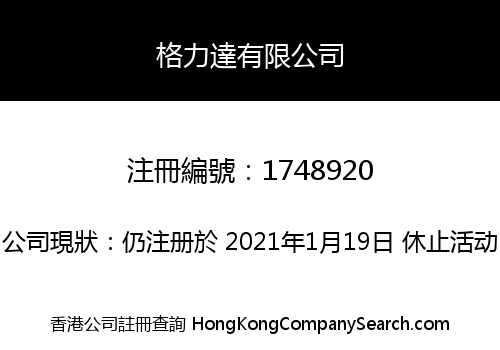 GREENIC COMPANY LIMITED