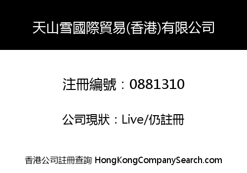 TIANSHAN SNOW INTERNATIONAL (HK) COMPANY LIMITED