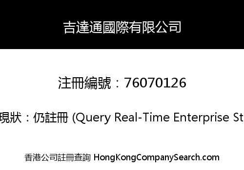 KitaiTone International Co., Limited
