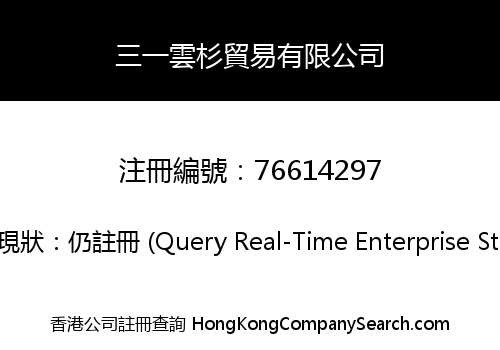 Sany Spruce Trading Limited