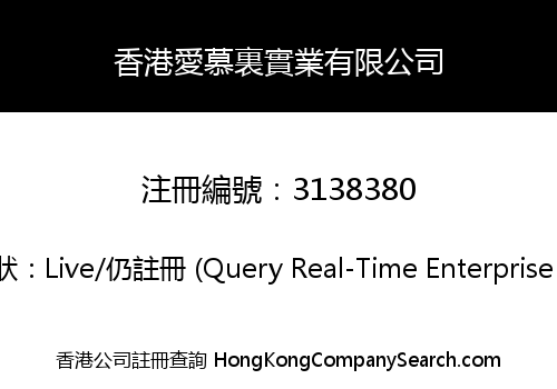 Hongkong Amlead Industrial Limited