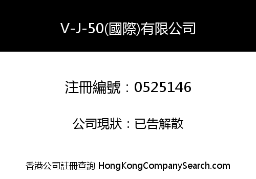 V-J-50 (INTERNATIONAL) LIMITED