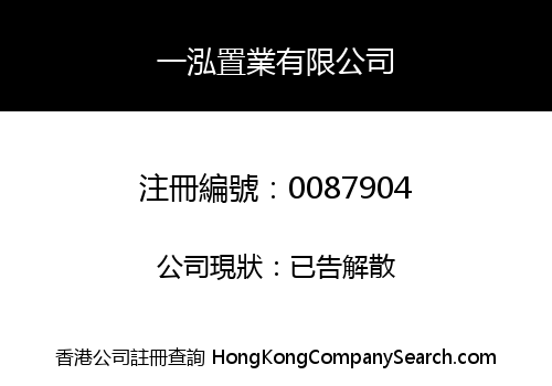 YAT WANG INVESTMENT COMPANY LIMITED