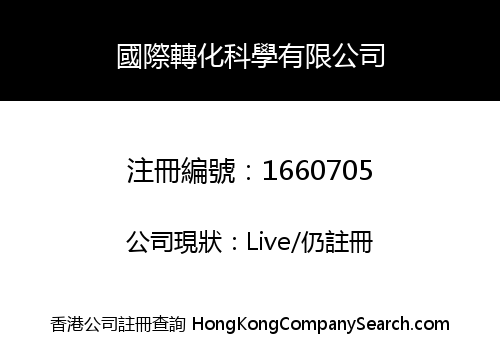 INTERNATIONAL TRANSLATIONAL SCIENCES CO., LIMITED