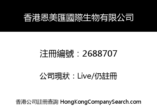 Hong Kong Enmeihui International Biological Co., Limited