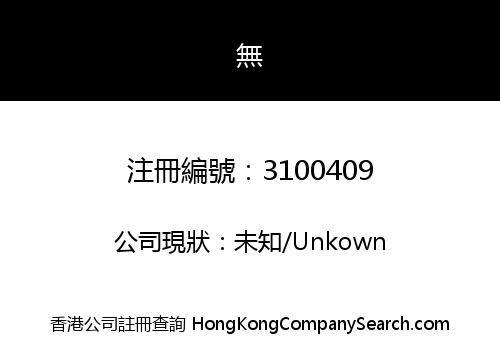 ZHONGWU HONGKONG COMPANY LIMITED