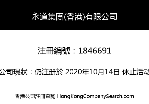 YOUNG&DONALD GROUP (HK) CO., LIMITED