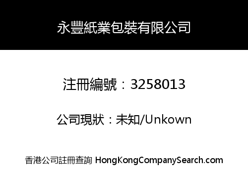 Hong Kong Yong Fong Paper&Packaging Co., Limited