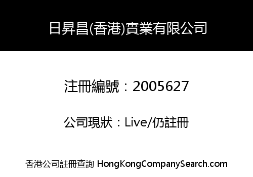 RiShengChang (Hong Kong) Industrial Co., Limited