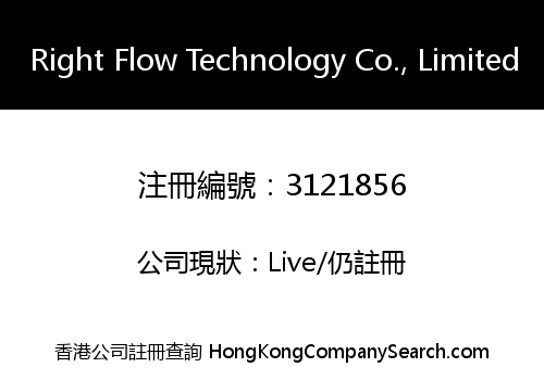 Right Flow Technology Co., Limited