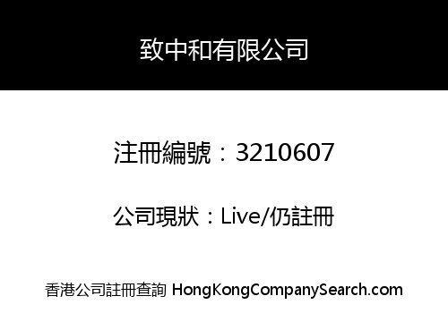 ZHIZHONGHE LIMITED