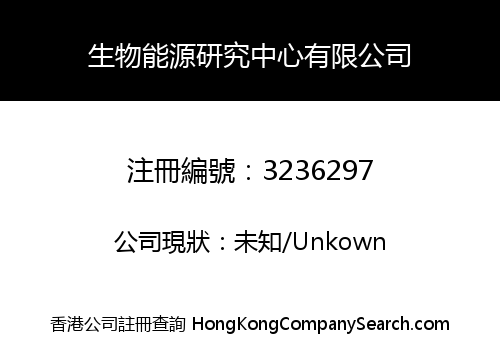 Bioenergy Resources Research Centre Limited