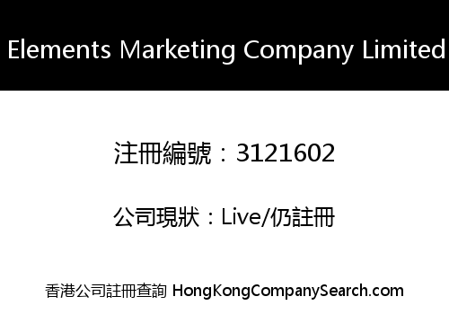Elements Marketing Company Limited