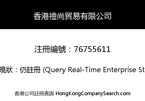 HONGKONG GIFTO TRADING CO., LIMITED