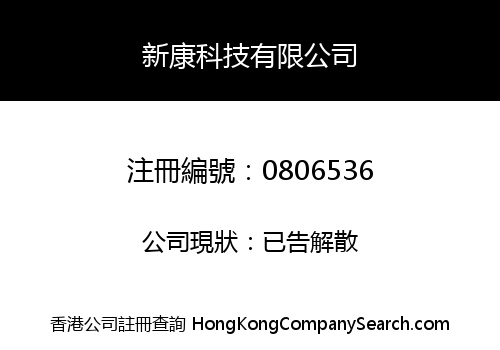 SUN HONG TECHNOLOGIES LIMITED