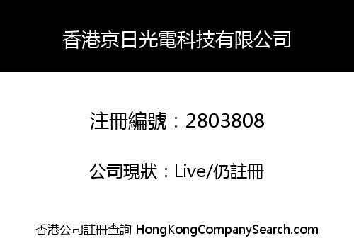 HONGKONG JR PHOTOELECTRIC TECHNOLOGY CO., LIMITED