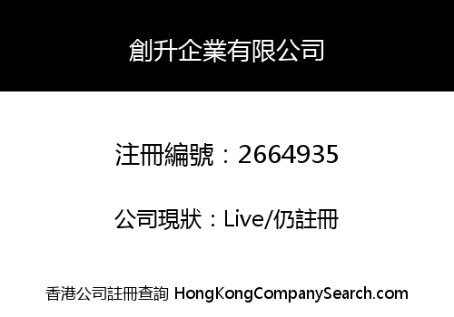 Chuang Sheng Enterprise Co., Limited