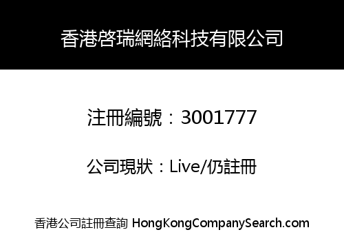 Hong Kong Qirui Network Technology Co., Limited