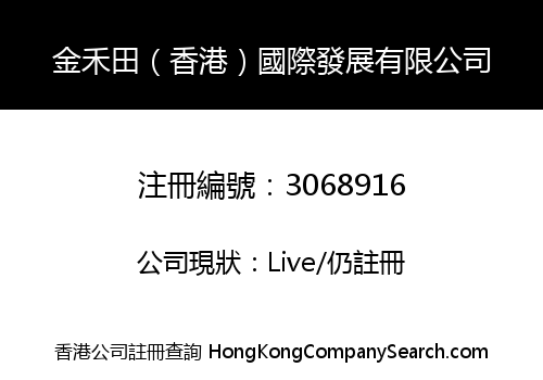 KingLand (HK) international development Co., Limited