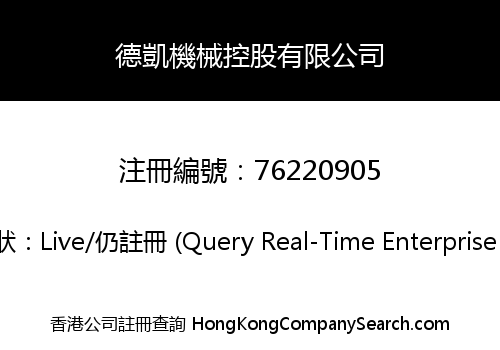 Dekai Mach Holding Co., Limited