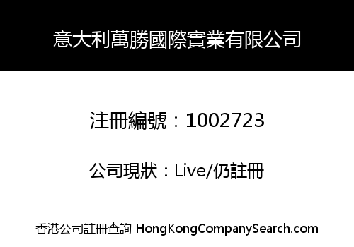 LTALY WAN SHENG INTERNATIONAL INDUSTRIAL LIMITED
