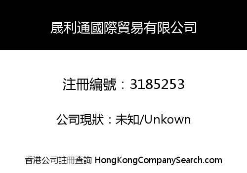 Grow Prosperity International Trading Co., Limited