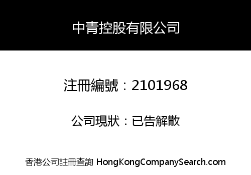 YOUTH HOLDINGS COMPANY LIMITED