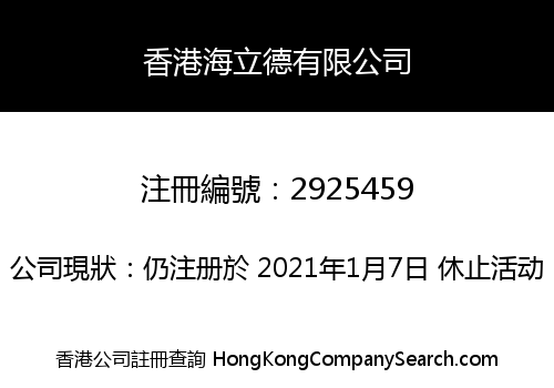 Hong Kong High Optimal Co., Limited