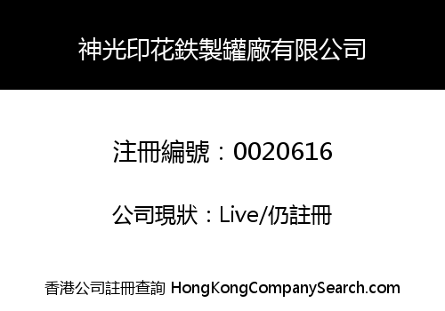 MAGIC LITHOGRAPHING AND CAN COMPANY LIMITED