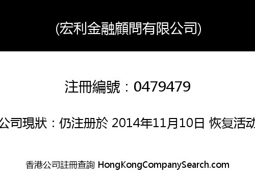 MANULIFE CONSULTANTS LIMITED