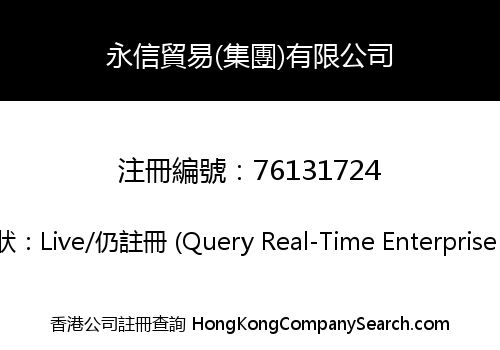 YONGXIN TRADE GROUP LIMITED