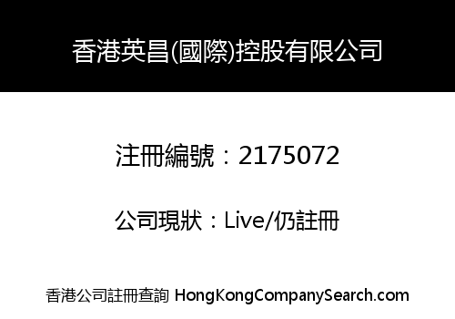 Hong Kong Ying Cheung (International) Holdings Limited