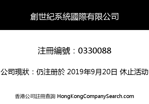 GENESIS SYSTEMS INTERNATIONAL LIMITED