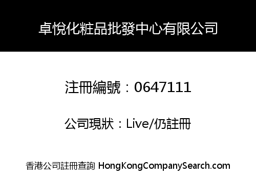BONJOUR COSMETIC WHOLESALE CENTER LIMITED