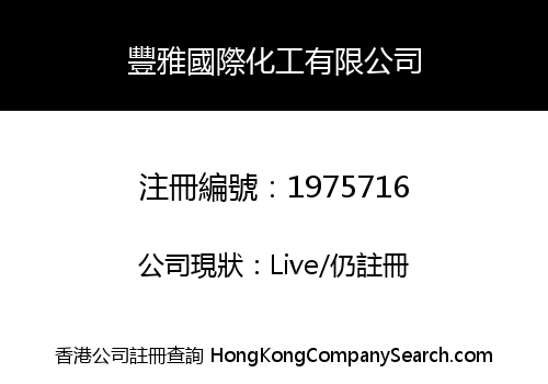 FENGYA INTERNATIONAL CHEMICAL CO., LIMITED