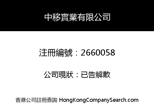 Zhong Yi Industrial Co., Limited