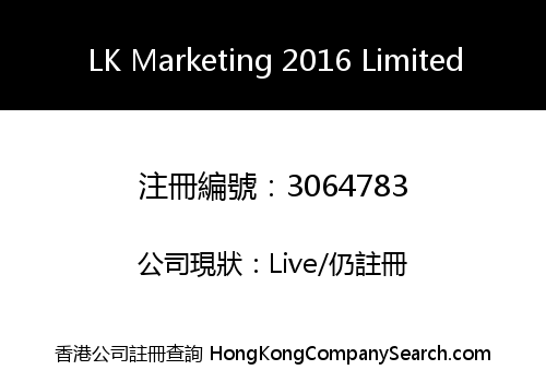 LK Marketing 2016 Limited