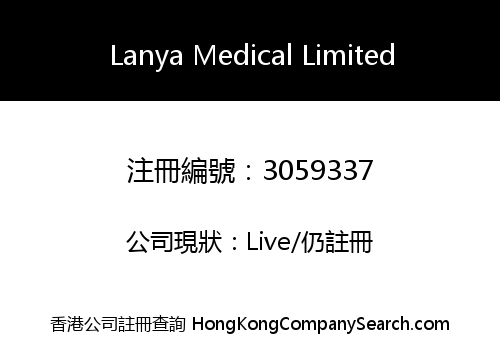 Lanya Medical Limited
