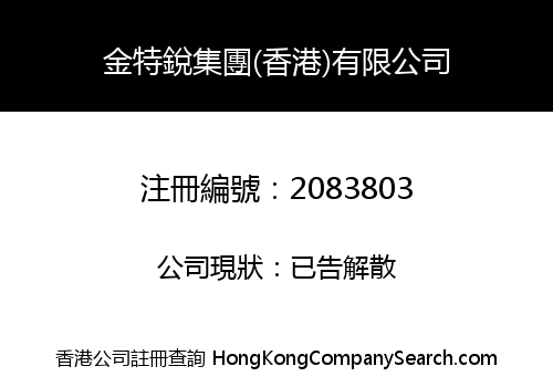 JTR GROUP (HONGKONG) LIMITED