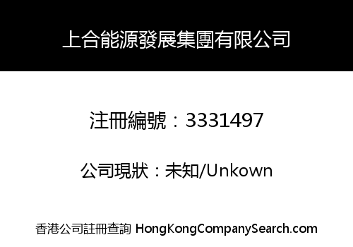 SCO Energy Development Group Co., Limited