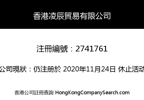 Hongkong LingSan Trading Co., Limited