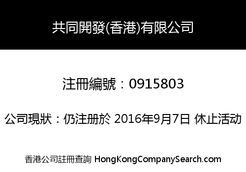 H&S UNION (HKG) ENTERPRISE CO., LIMITED