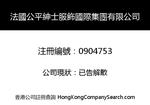 FRANCE GPSS FASHION INTERNATIONAL HOLDING LIMITED
