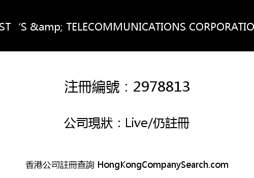 CHINA POST‘S & TELECOMMUNICATIONS CORPORATION LIMITED