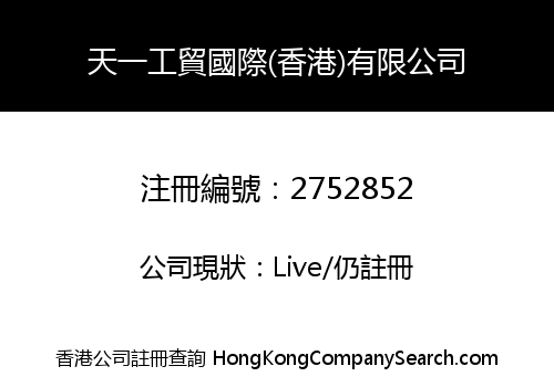 Tianyi International (Hongkong) Co., Limited