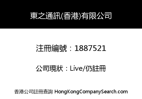 US3G WIRELESS CO., LIMITED