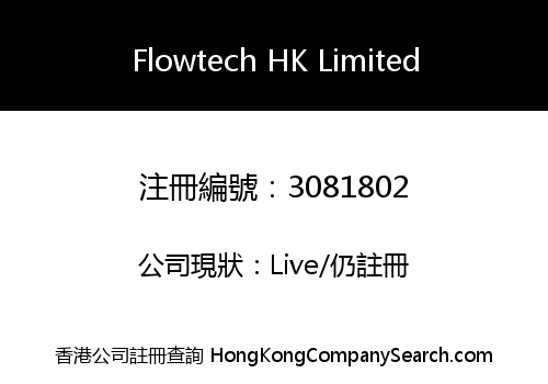 Flowtech HK Limited